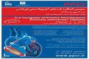  سومین کنگره تازه های آنژیوپلاستی اورژانس در بیمارستان سینا برگزار می شود